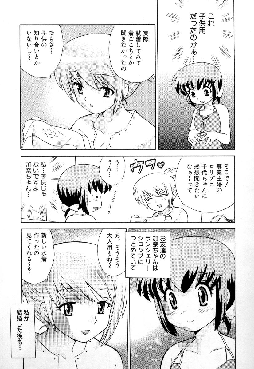 [琴の若子] 奥さまDEナイト 第3巻