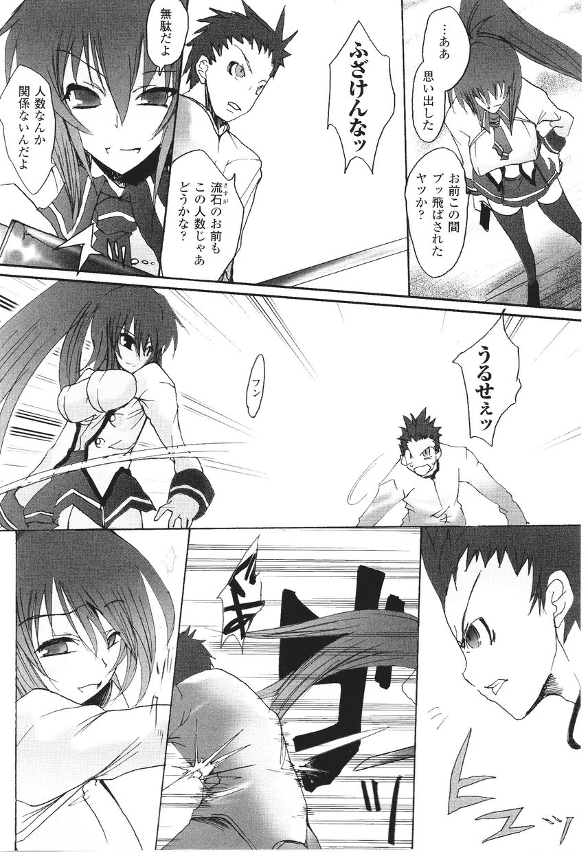 [アンソロジー] サムライガール アンソロジーコミックス