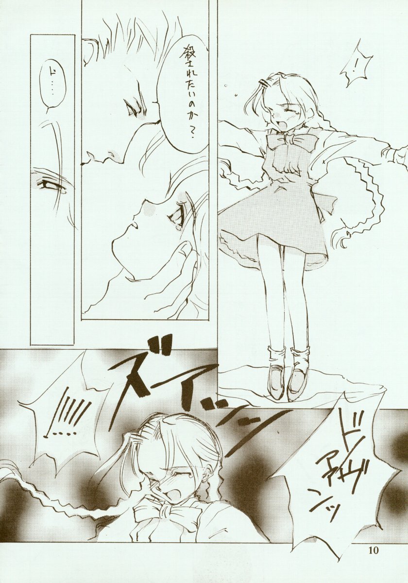 (C48) [INKPOT (大槍葦人)] KINPEIBAI 2 (ヴァンパイアセイヴァー)