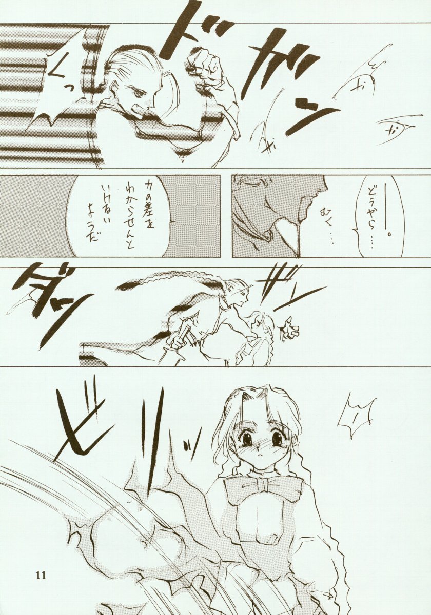 (C48) [INKPOT (大槍葦人)] KINPEIBAI 2 (ヴァンパイアセイヴァー)