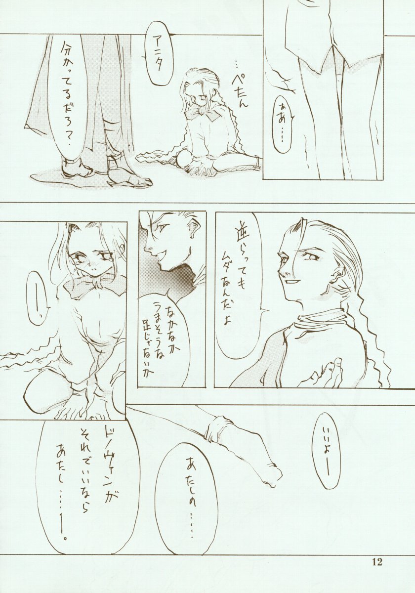 (C48) [INKPOT (大槍葦人)] KINPEIBAI 2 (ヴァンパイアセイヴァー)