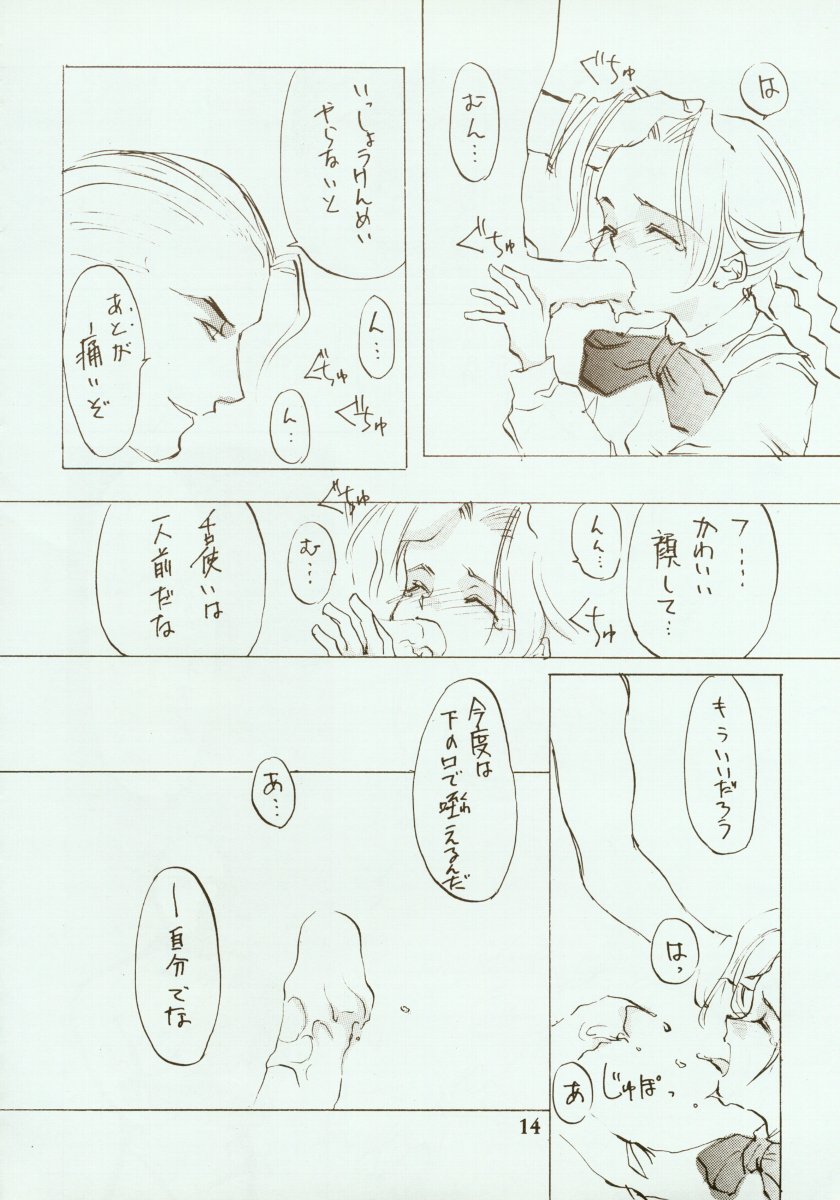 (C48) [INKPOT (大槍葦人)] KINPEIBAI 2 (ヴァンパイアセイヴァー)