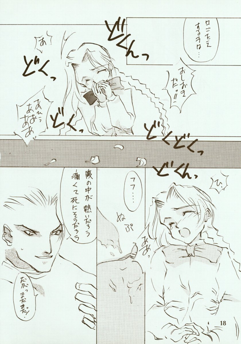 (C48) [INKPOT (大槍葦人)] KINPEIBAI 2 (ヴァンパイアセイヴァー)