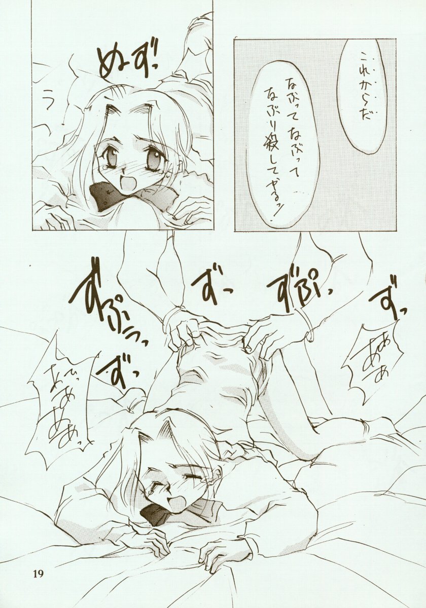 (C48) [INKPOT (大槍葦人)] KINPEIBAI 2 (ヴァンパイアセイヴァー)