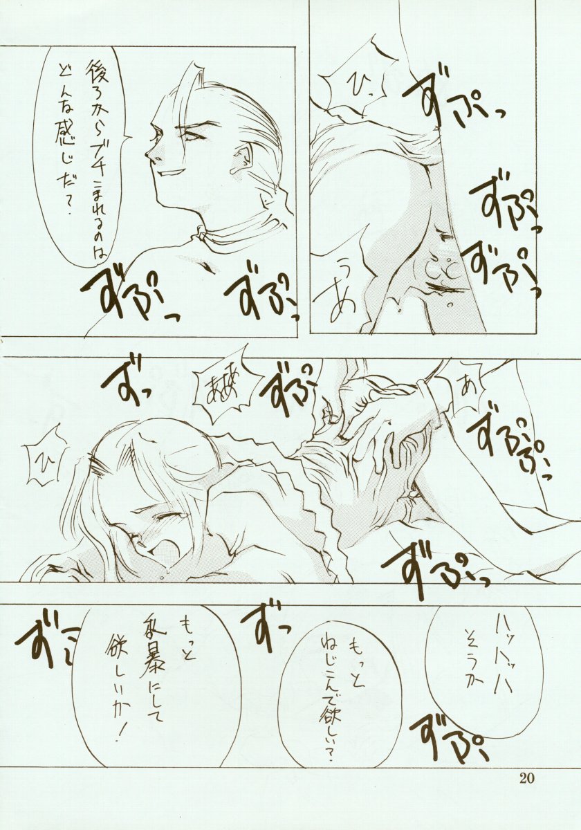 (C48) [INKPOT (大槍葦人)] KINPEIBAI 2 (ヴァンパイアセイヴァー)