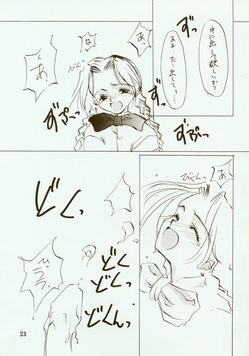 (C48) [INKPOT (大槍葦人)] KINPEIBAI 2 (ヴァンパイアセイヴァー)