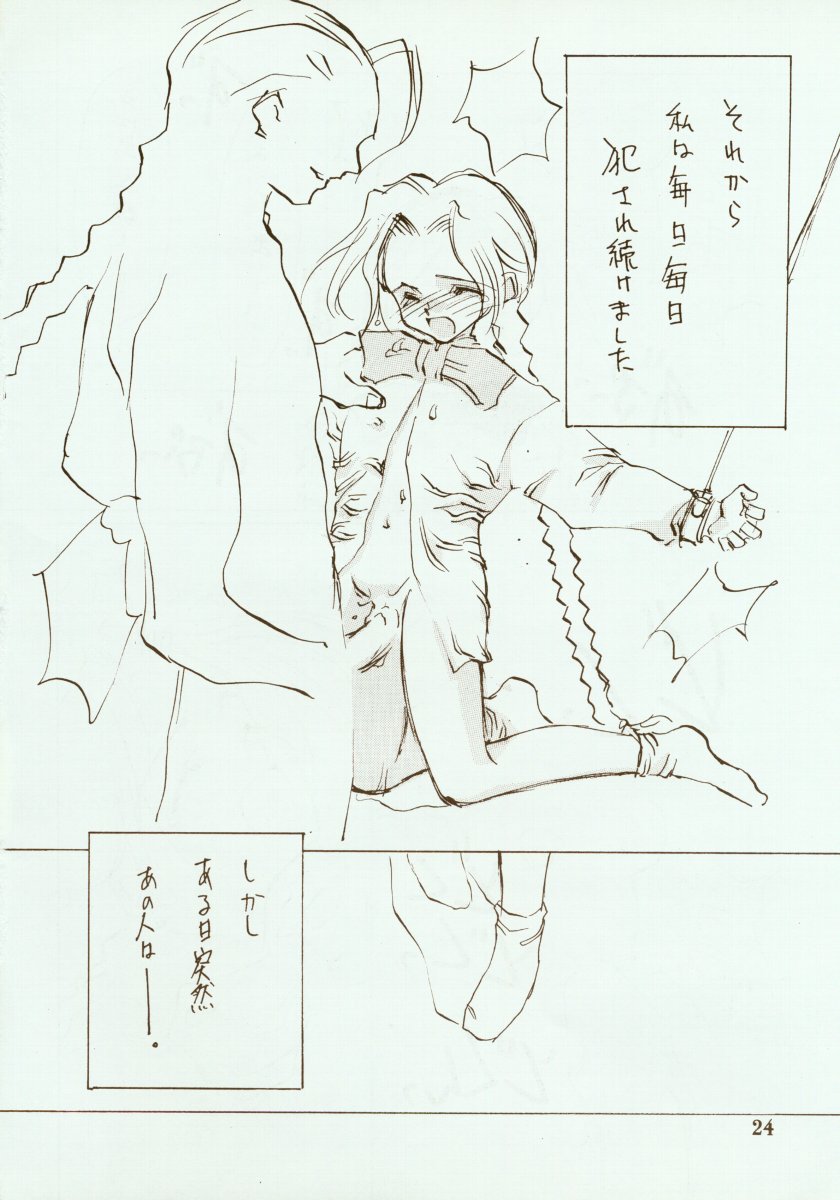 (C48) [INKPOT (大槍葦人)] KINPEIBAI 2 (ヴァンパイアセイヴァー)