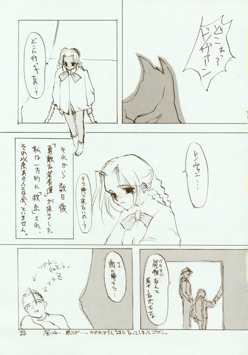 (C48) [INKPOT (大槍葦人)] KINPEIBAI 2 (ヴァンパイアセイヴァー)