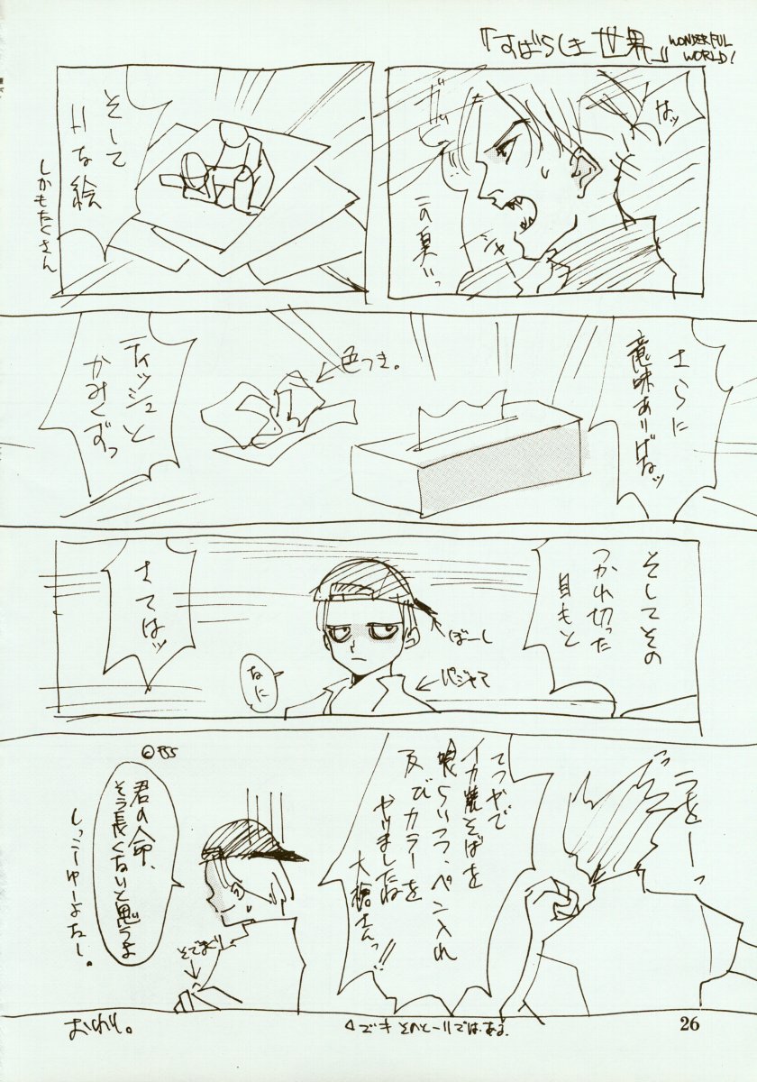 (C48) [INKPOT (大槍葦人)] KINPEIBAI 2 (ヴァンパイアセイヴァー)