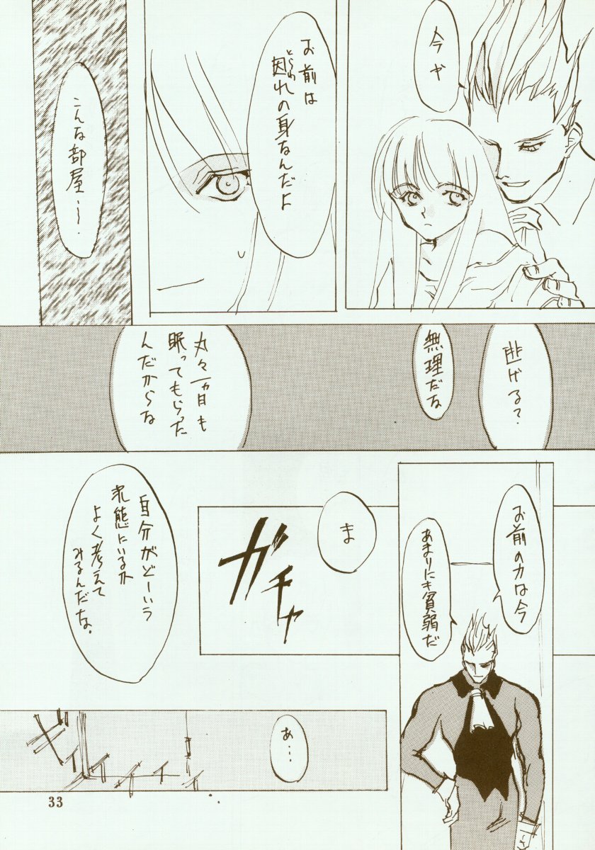 (C48) [INKPOT (大槍葦人)] KINPEIBAI 2 (ヴァンパイアセイヴァー)