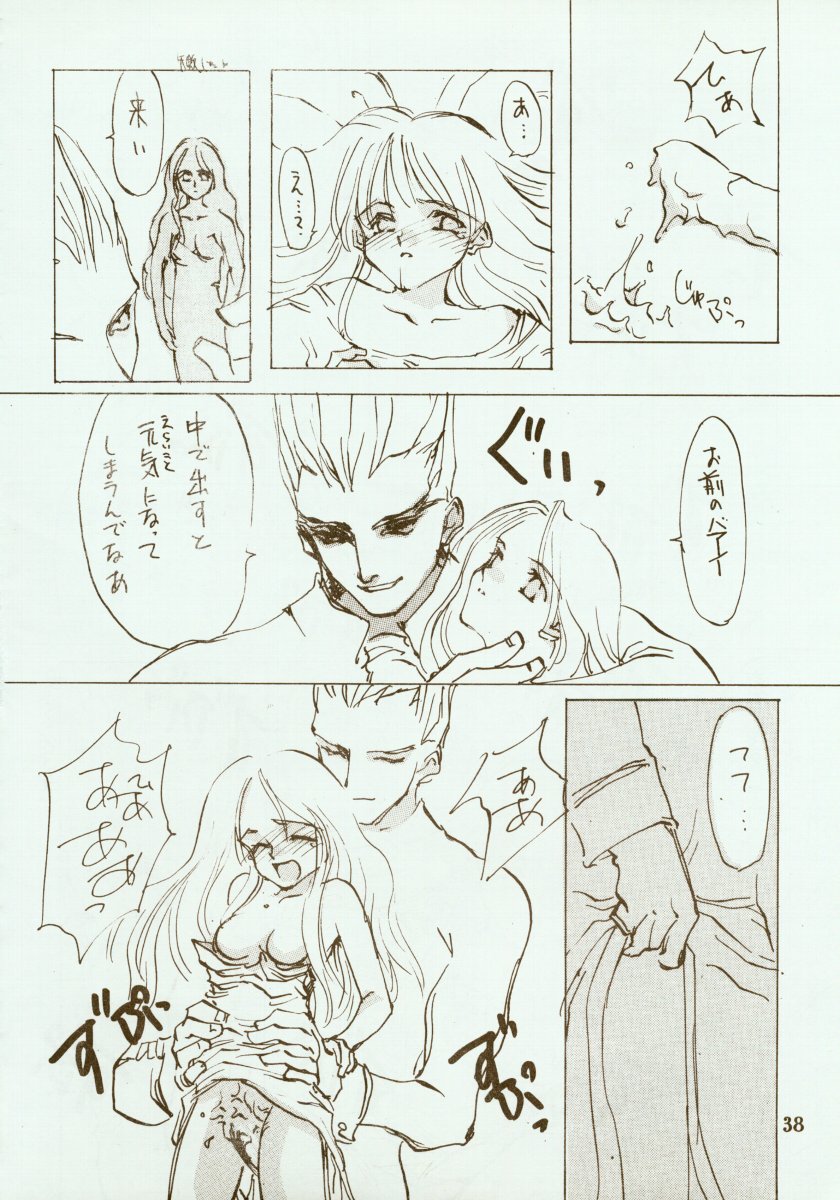 (C48) [INKPOT (大槍葦人)] KINPEIBAI 2 (ヴァンパイアセイヴァー)