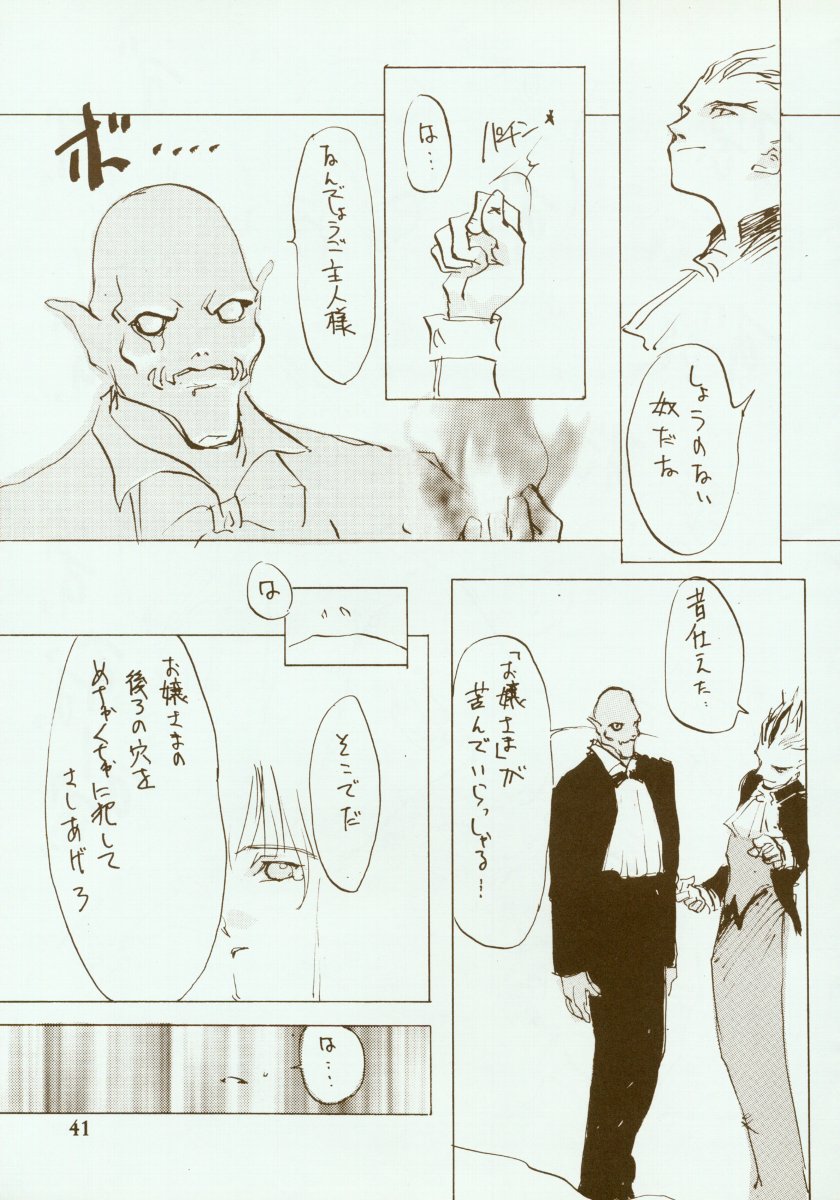 (C48) [INKPOT (大槍葦人)] KINPEIBAI 2 (ヴァンパイアセイヴァー)