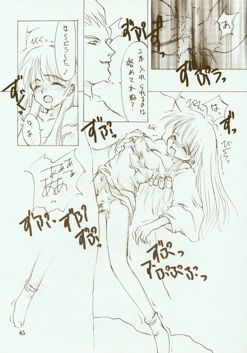 (C48) [INKPOT (大槍葦人)] KINPEIBAI 2 (ヴァンパイアセイヴァー)