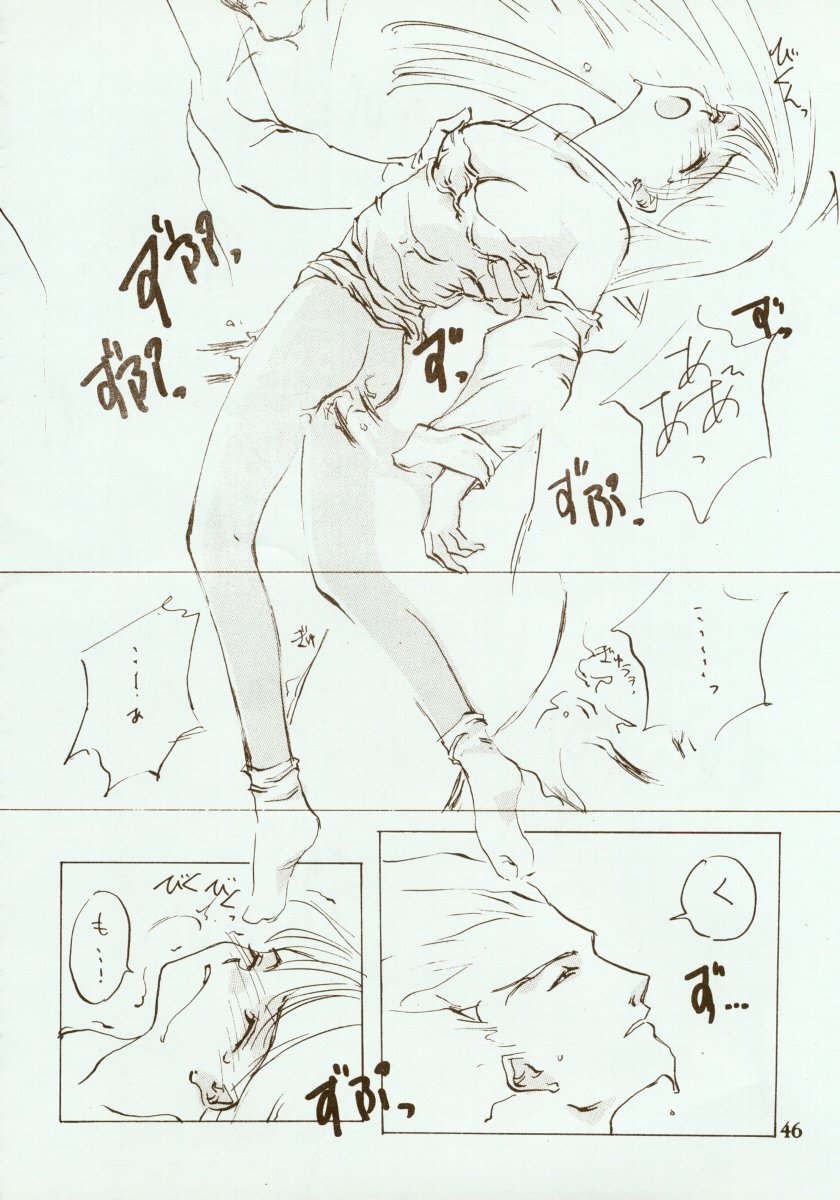 (C48) [INKPOT (大槍葦人)] KINPEIBAI 2 (ヴァンパイアセイヴァー)