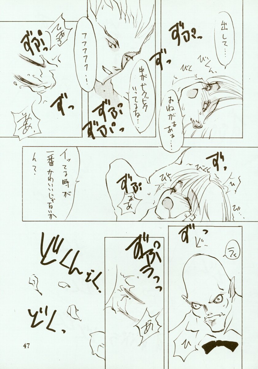 (C48) [INKPOT (大槍葦人)] KINPEIBAI 2 (ヴァンパイアセイヴァー)