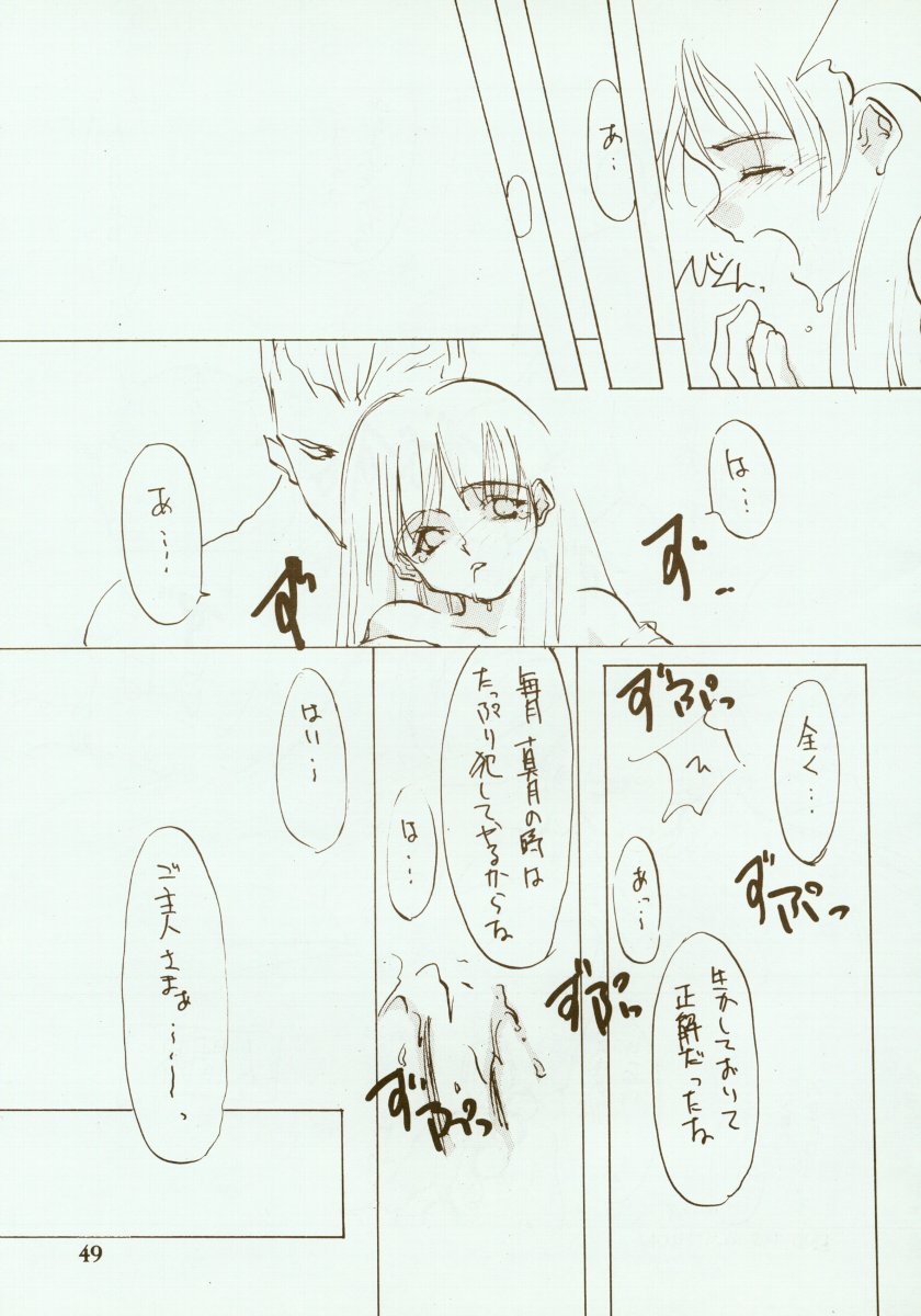 (C48) [INKPOT (大槍葦人)] KINPEIBAI 2 (ヴァンパイアセイヴァー)