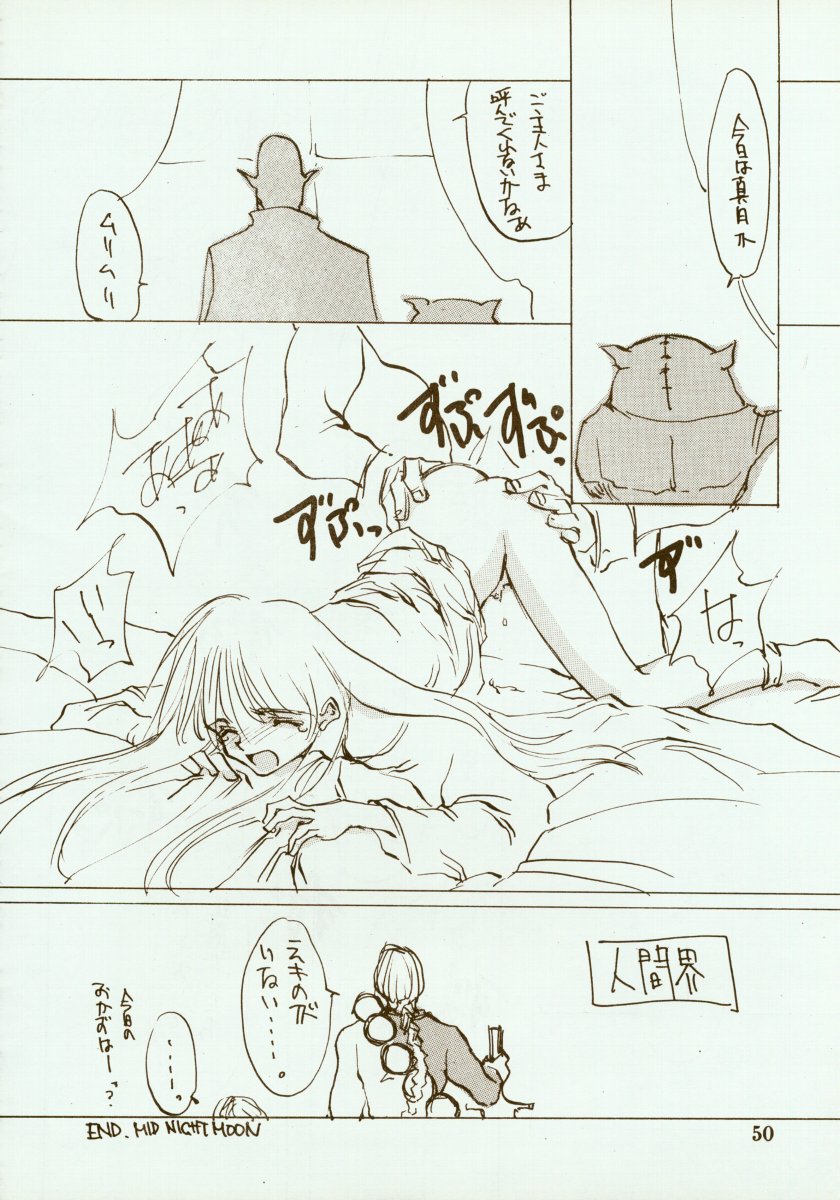 (C48) [INKPOT (大槍葦人)] KINPEIBAI 2 (ヴァンパイアセイヴァー)