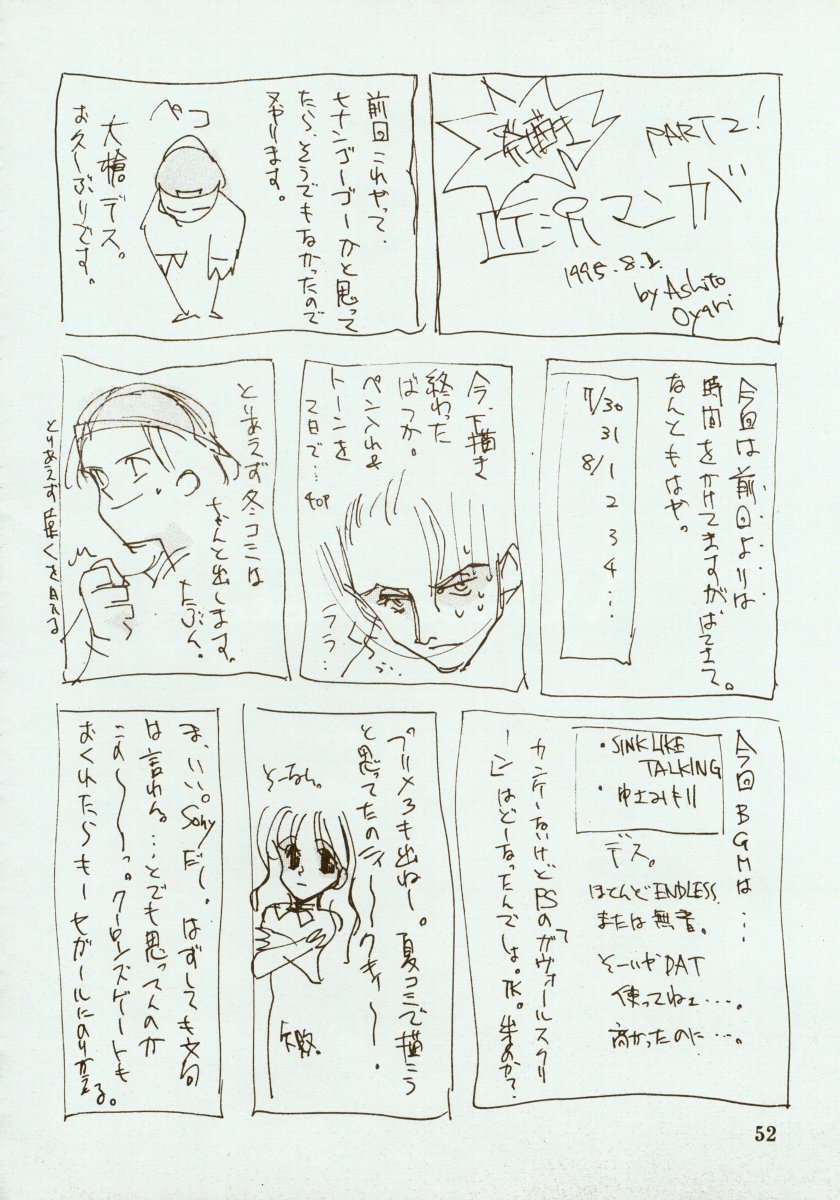 (C48) [INKPOT (大槍葦人)] KINPEIBAI 2 (ヴァンパイアセイヴァー)