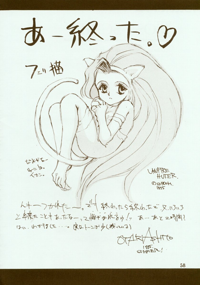 (C48) [INKPOT (大槍葦人)] KINPEIBAI 2 (ヴァンパイアセイヴァー)