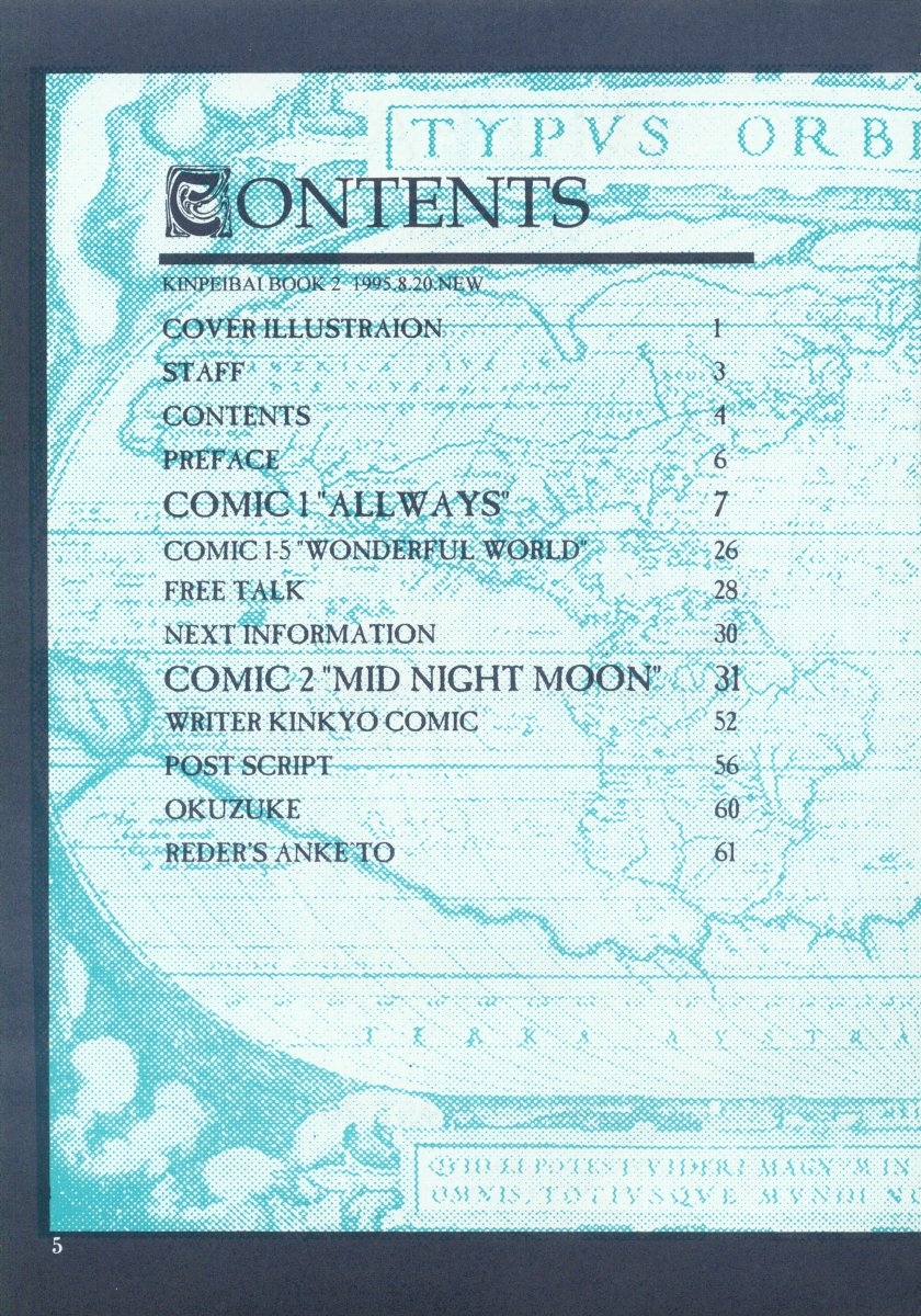 (C48) [INKPOT (大槍葦人)] KINPEIBAI 2 (ヴァンパイアセイヴァー)