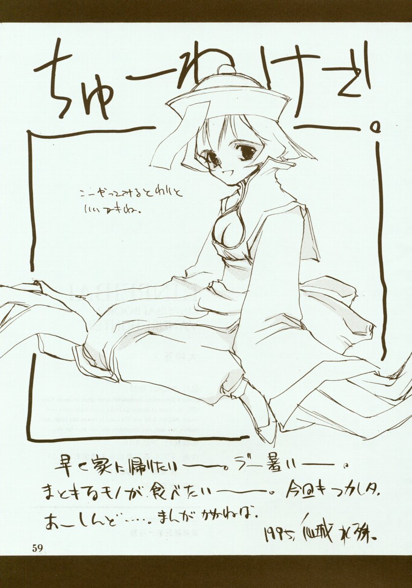 (C48) [INKPOT (大槍葦人)] KINPEIBAI 2 (ヴァンパイアセイヴァー)