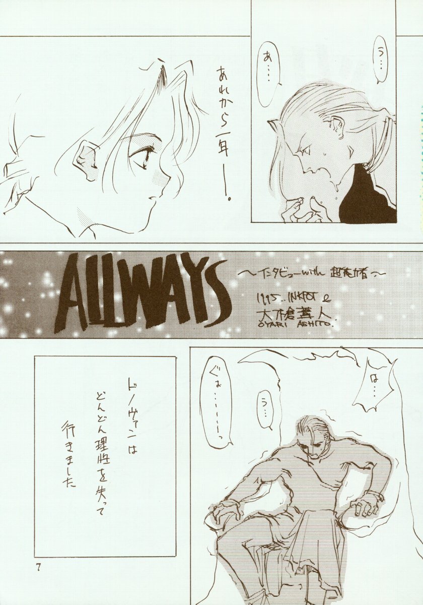 (C48) [INKPOT (大槍葦人)] KINPEIBAI 2 (ヴァンパイアセイヴァー)