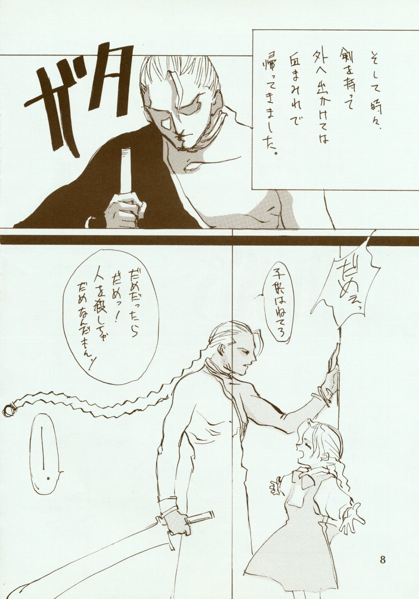 (C48) [INKPOT (大槍葦人)] KINPEIBAI 2 (ヴァンパイアセイヴァー)