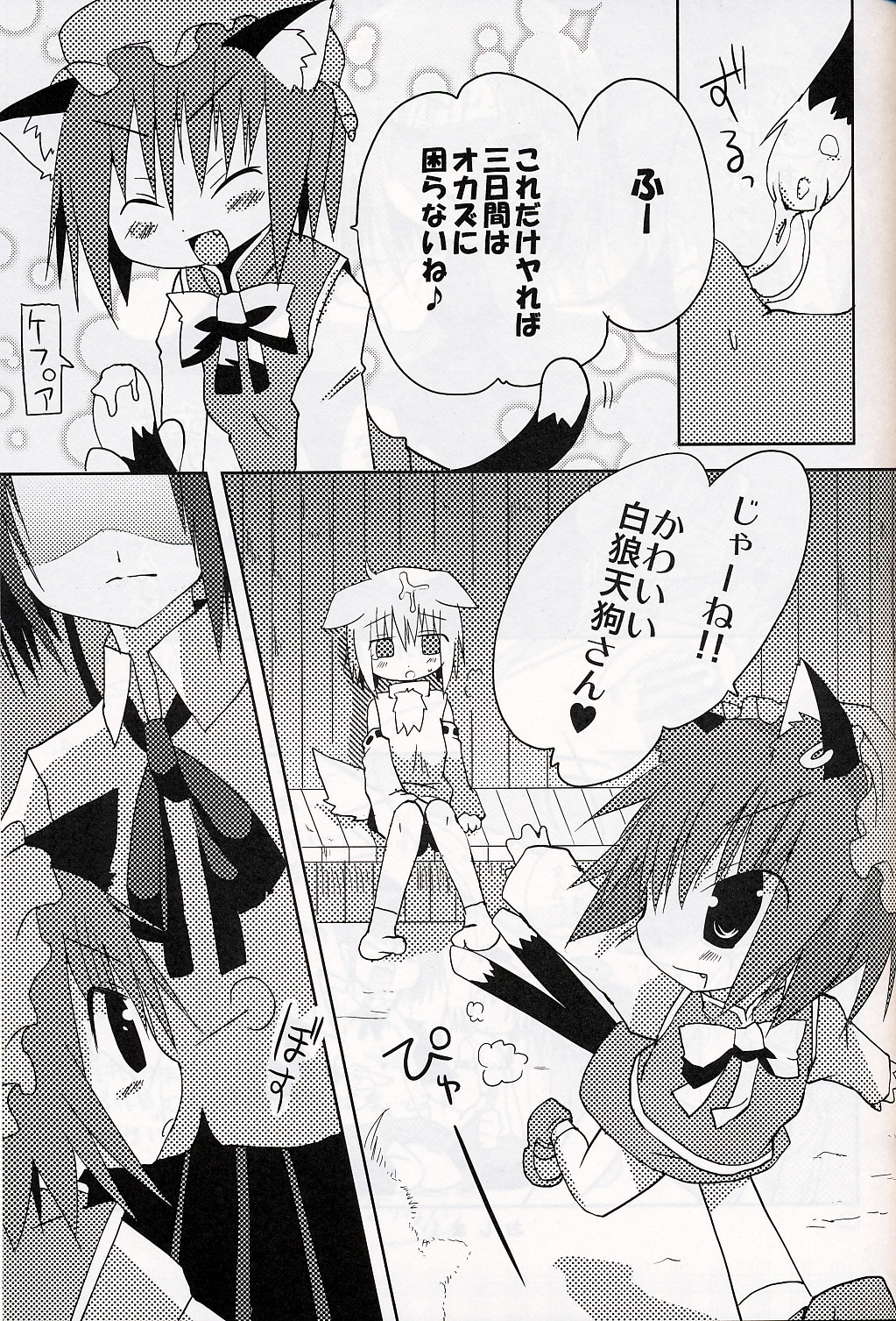 (みみけっと20) [ねこからし (桜去ほとり)] いぬヴァしりさんをもっとぎゅっとする本 (東方Project)