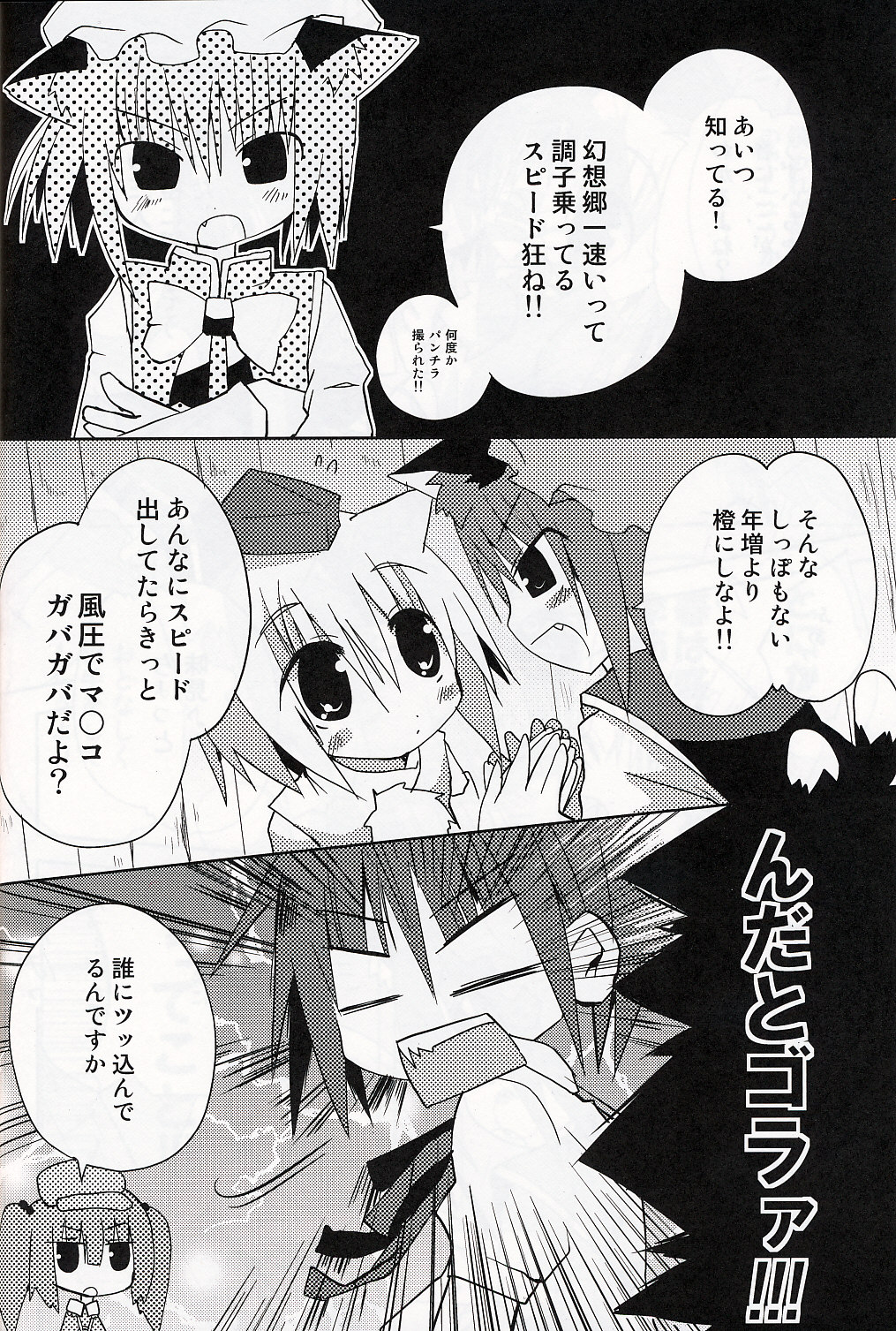 (みみけっと20) [ねこからし (桜去ほとり)] いぬヴァしりさんをもっとぎゅっとする本 (東方Project)