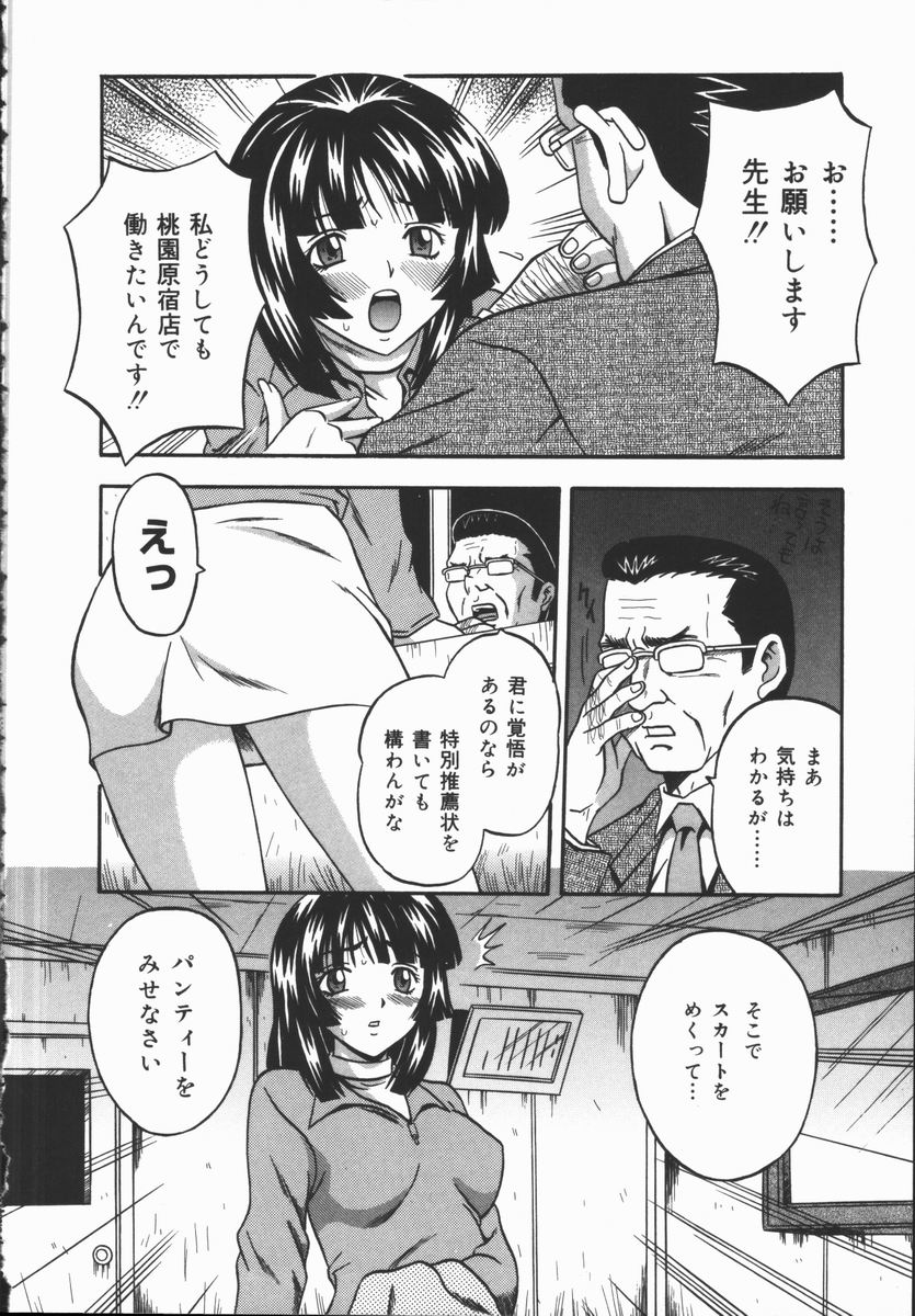 [ふーた] 狂宴
