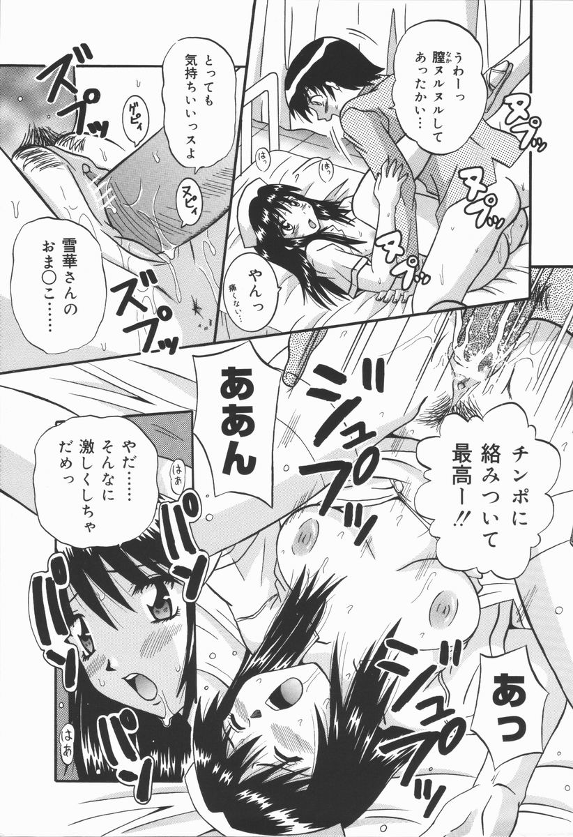 [ふーた] 狂宴