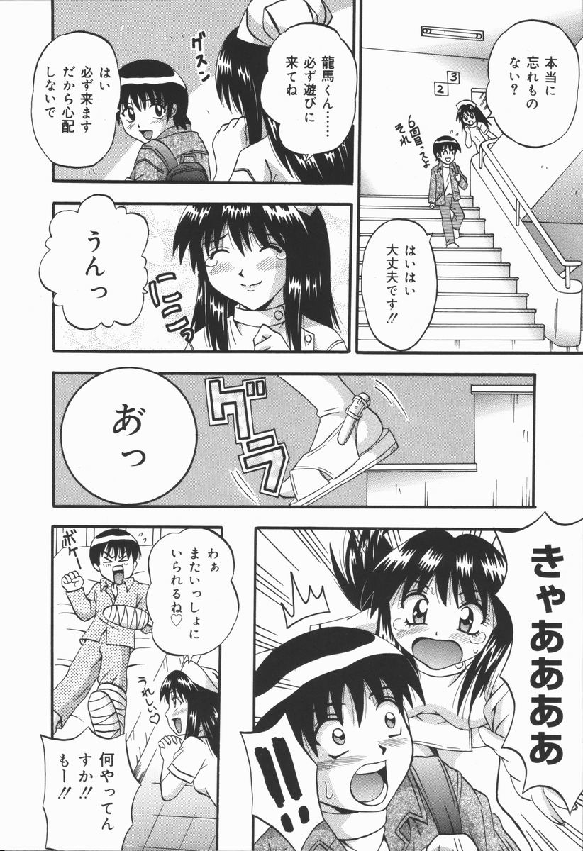 [ふーた] 狂宴