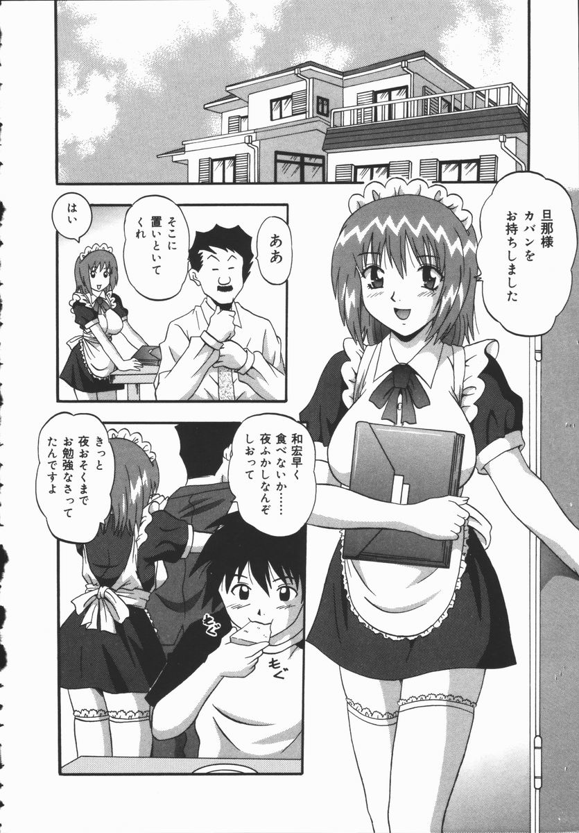 [ふーた] 狂宴