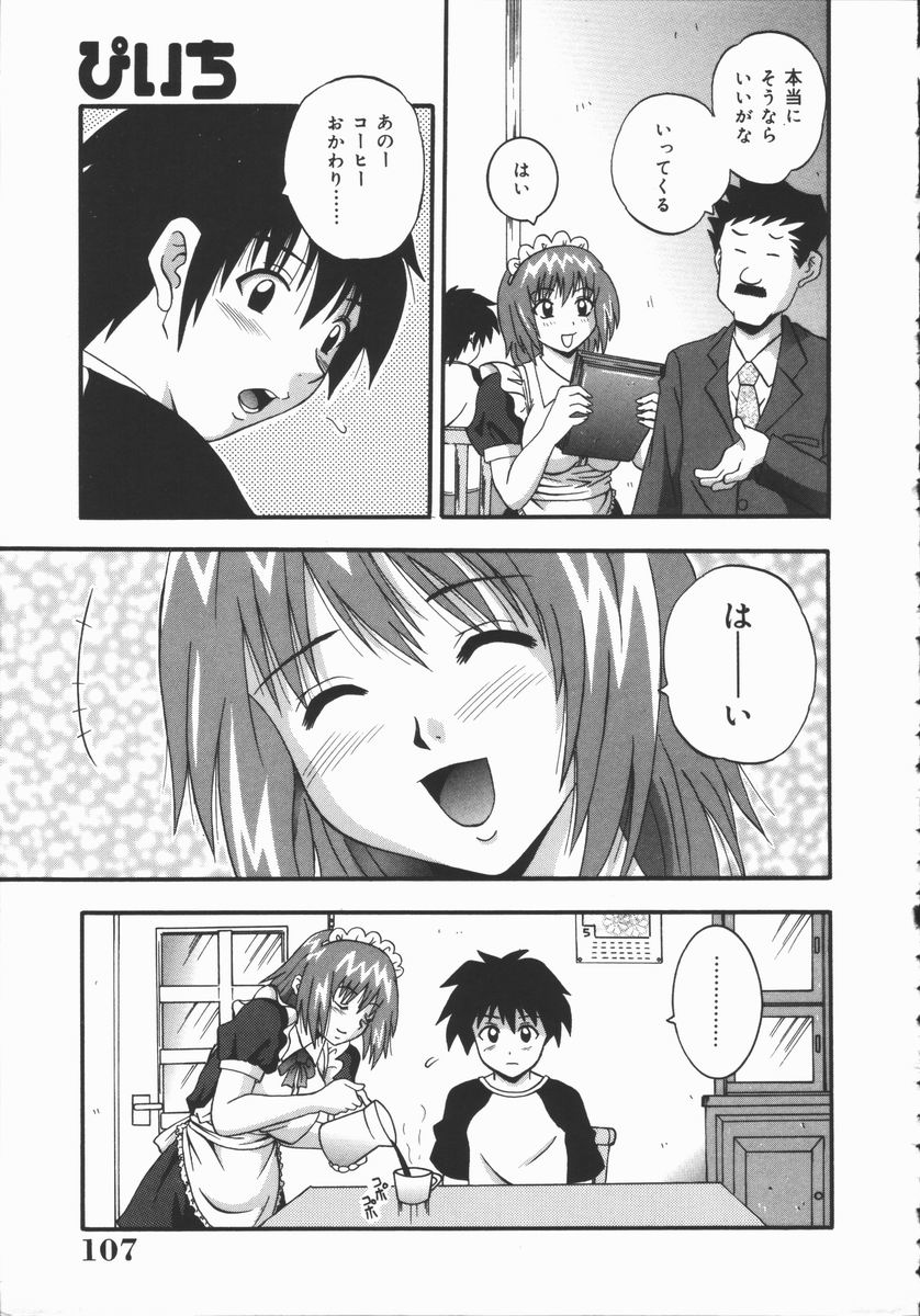 [ふーた] 狂宴