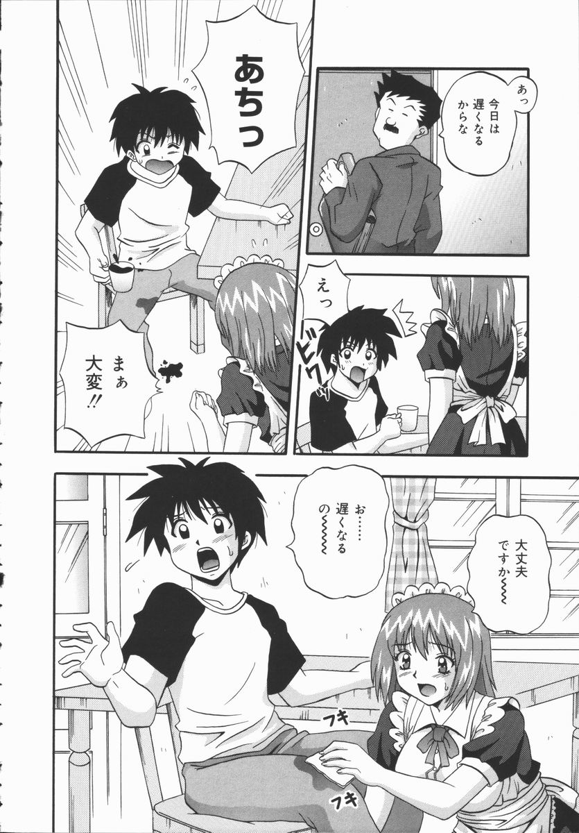 [ふーた] 狂宴