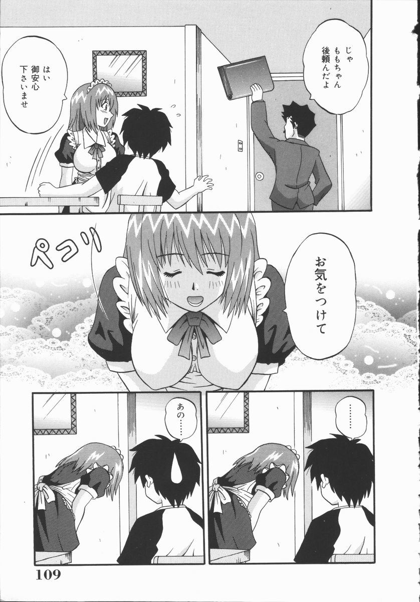 [ふーた] 狂宴