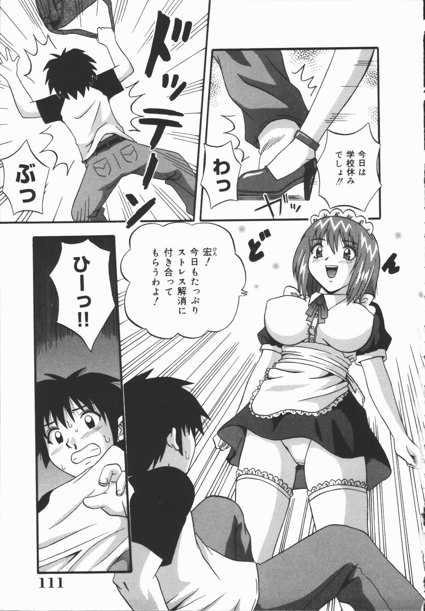 [ふーた] 狂宴