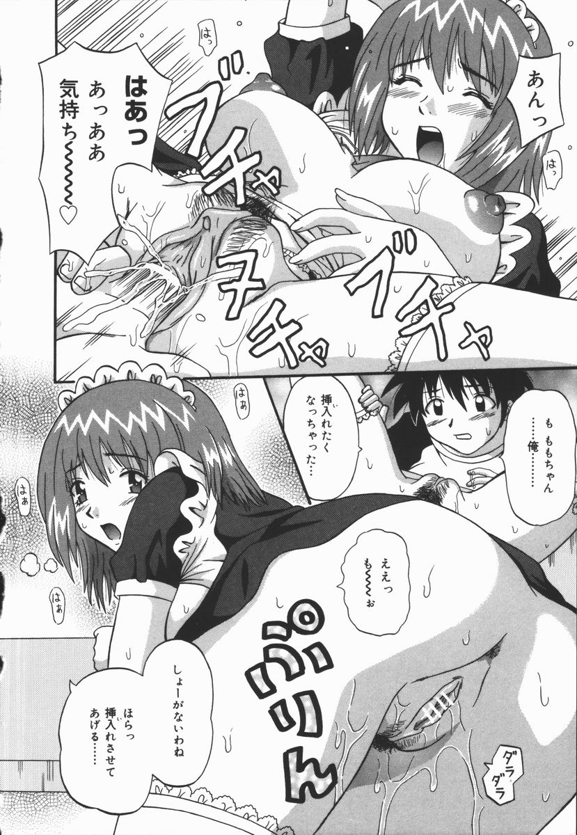 [ふーた] 狂宴