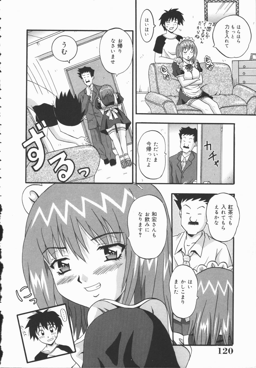 [ふーた] 狂宴