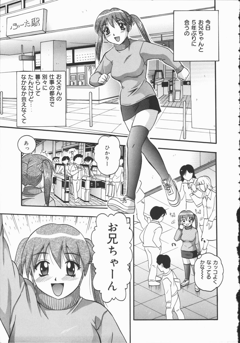 [ふーた] 狂宴