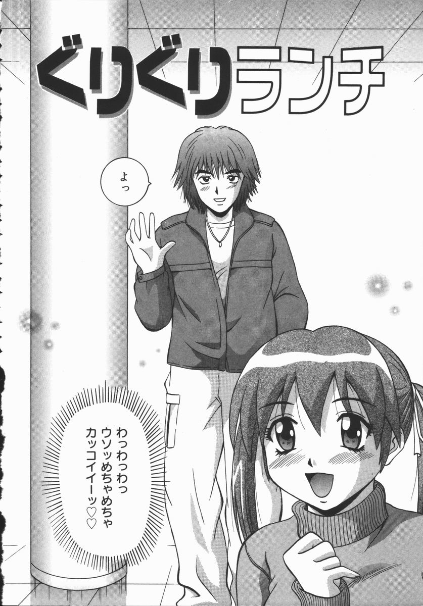 [ふーた] 狂宴
