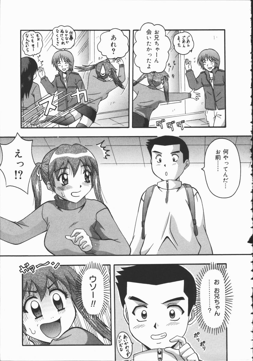 [ふーた] 狂宴