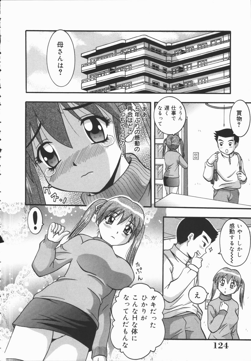 [ふーた] 狂宴
