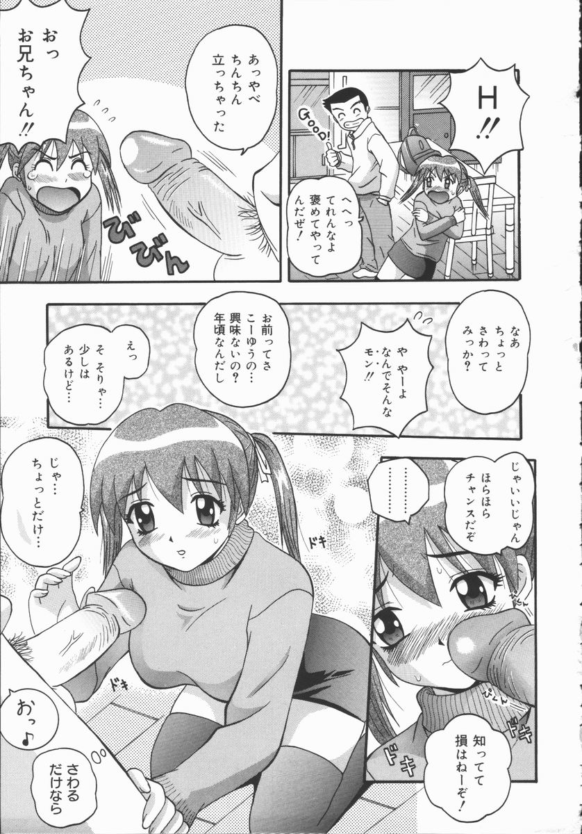 [ふーた] 狂宴