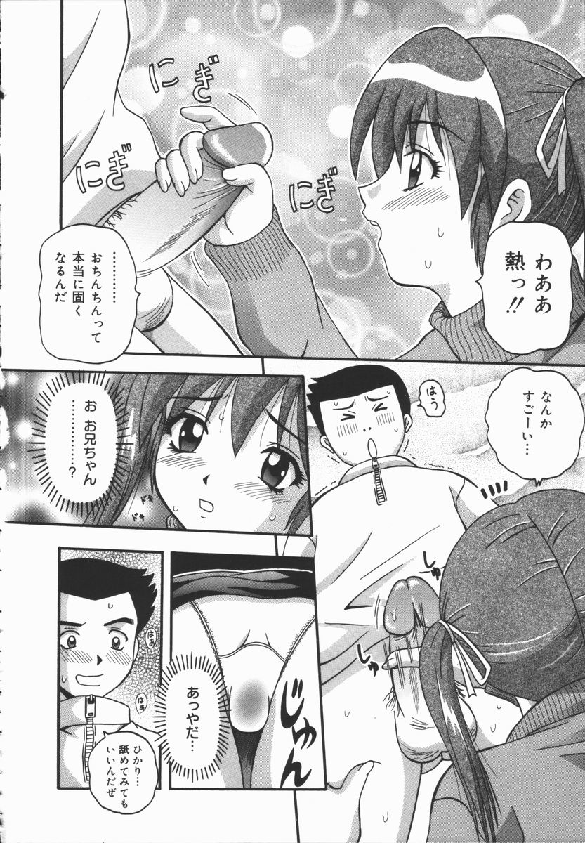 [ふーた] 狂宴