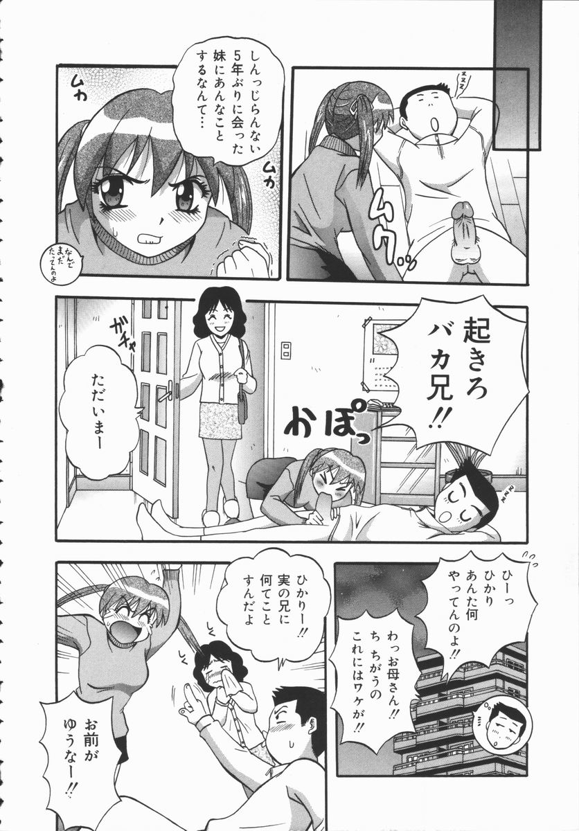 [ふーた] 狂宴