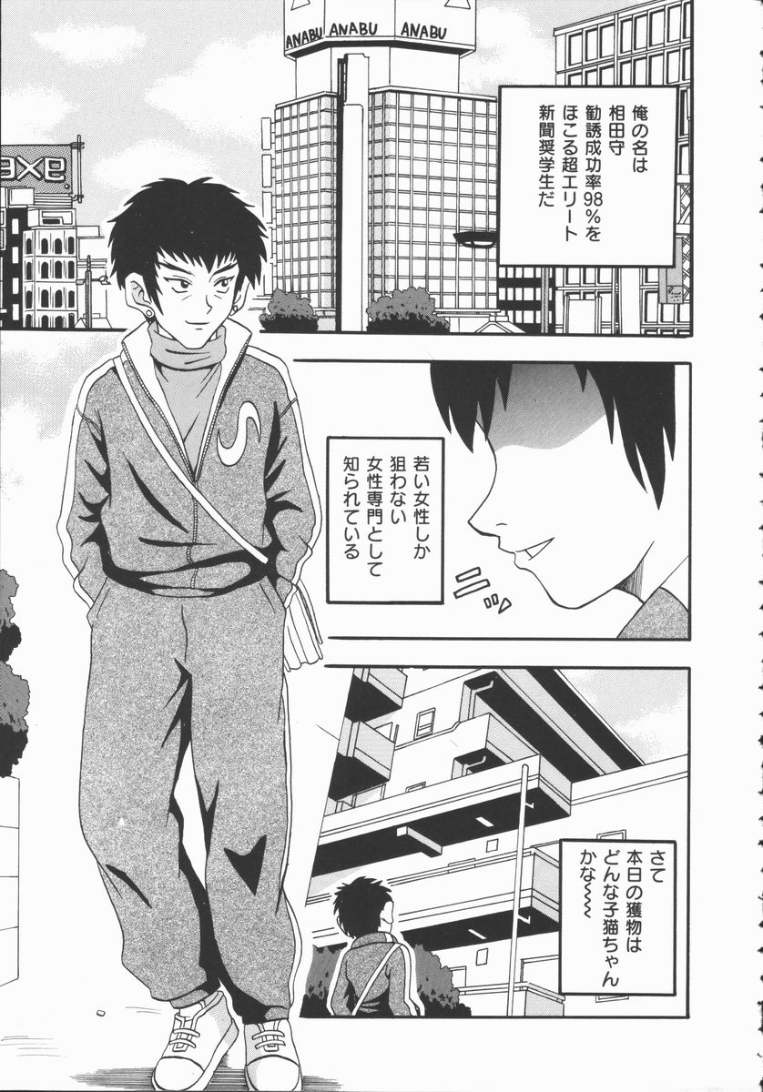 [ふーた] 狂宴