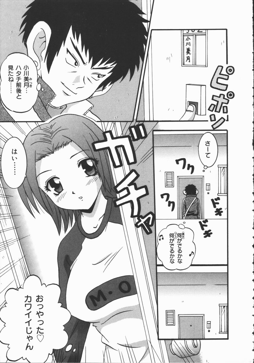 [ふーた] 狂宴