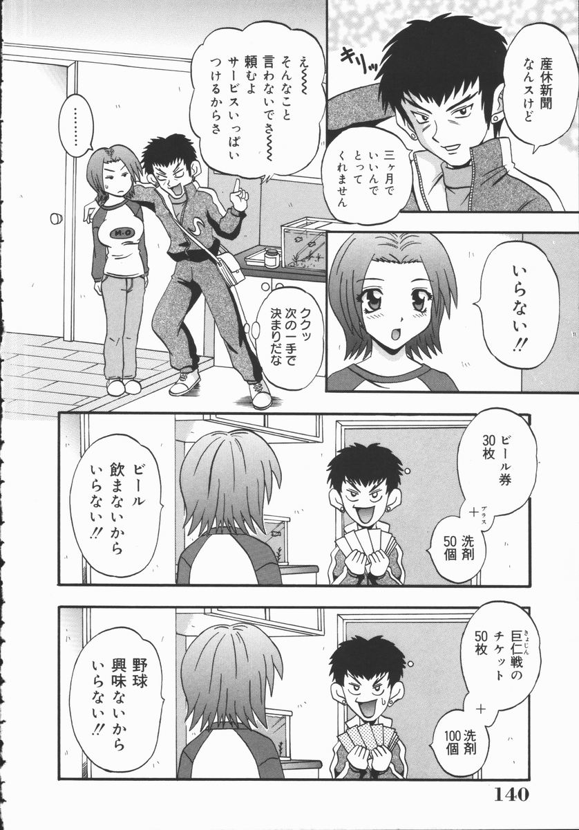 [ふーた] 狂宴