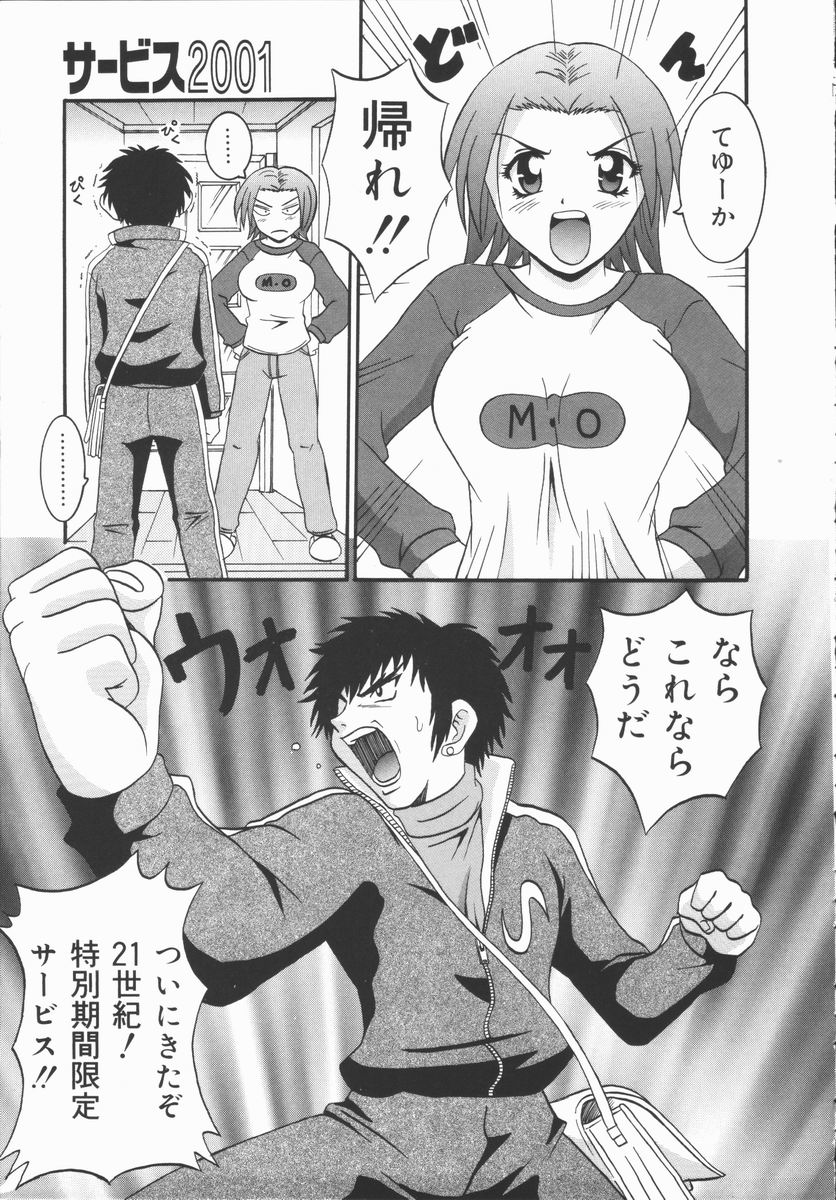 [ふーた] 狂宴